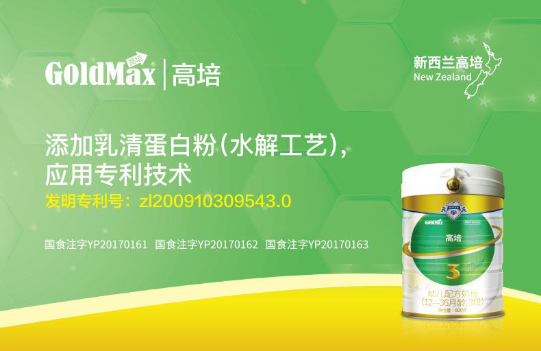 高培3--PC詳情頁790—改_01.jpg