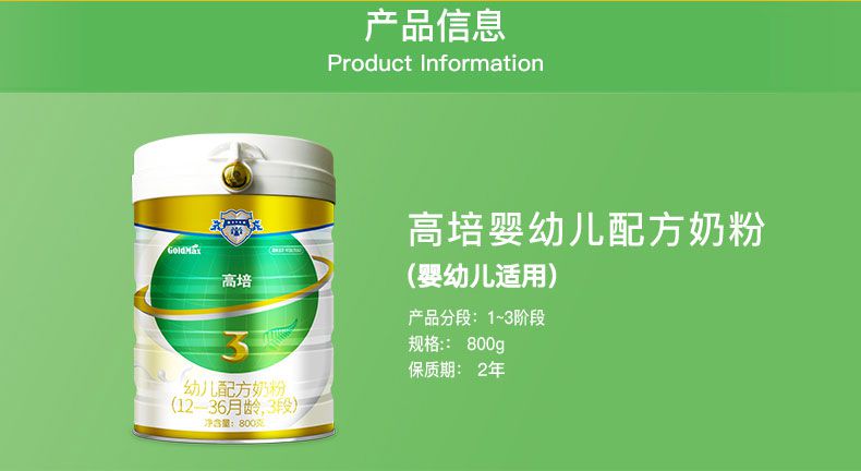 高培3--PC詳情頁790—改_02.jpg