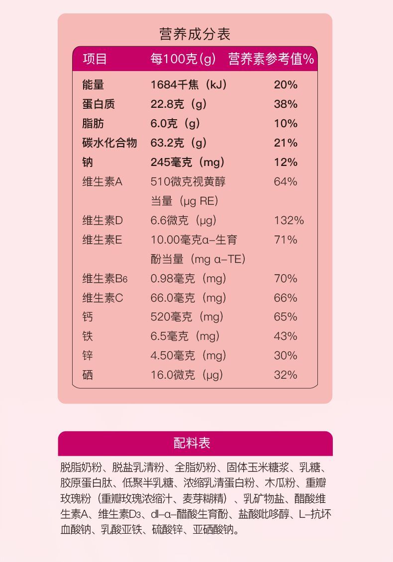 曼可伊女士顏姿配方奶粉800g2.jpg