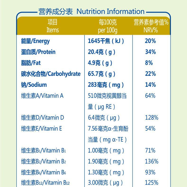 高培孕產婦配方奶粉800g2.jpg