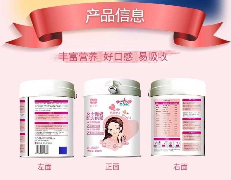 曼可伊女士顏姿配方奶粉800g.jpg