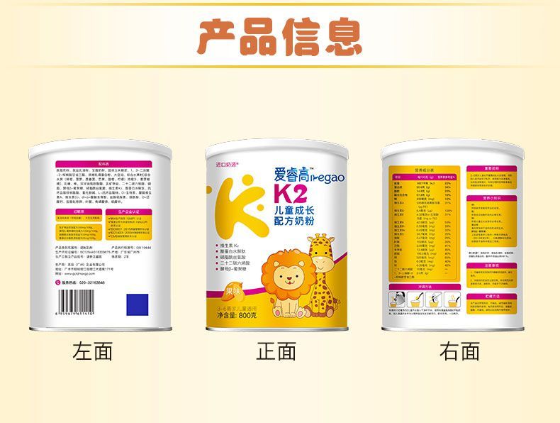 愛睿高K2兒童成長配方奶粉800g.jpg