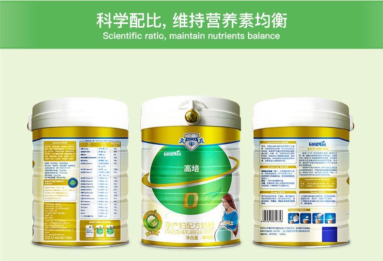 高培孕產婦配方奶粉800g.jpg
