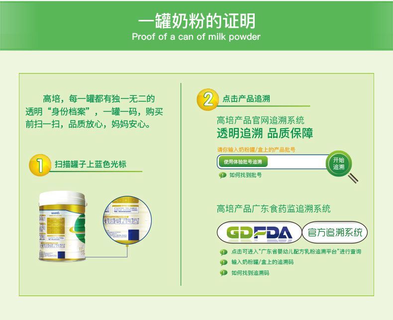 高培兒童配方奶粉800g5.jpg
