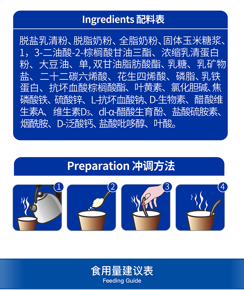 迪唯恩兒童配方奶粉800g3.png