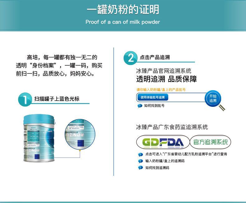 冰臻兒童配方奶粉800g6.jpg