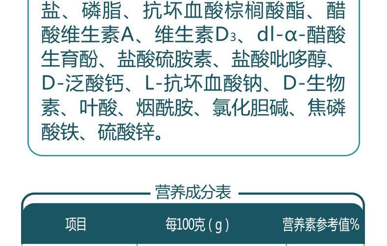 冰臻兒童配方奶粉800g2.jpg