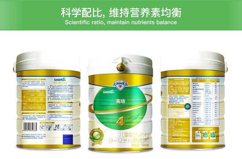 高培兒童配方奶粉800g.jpg