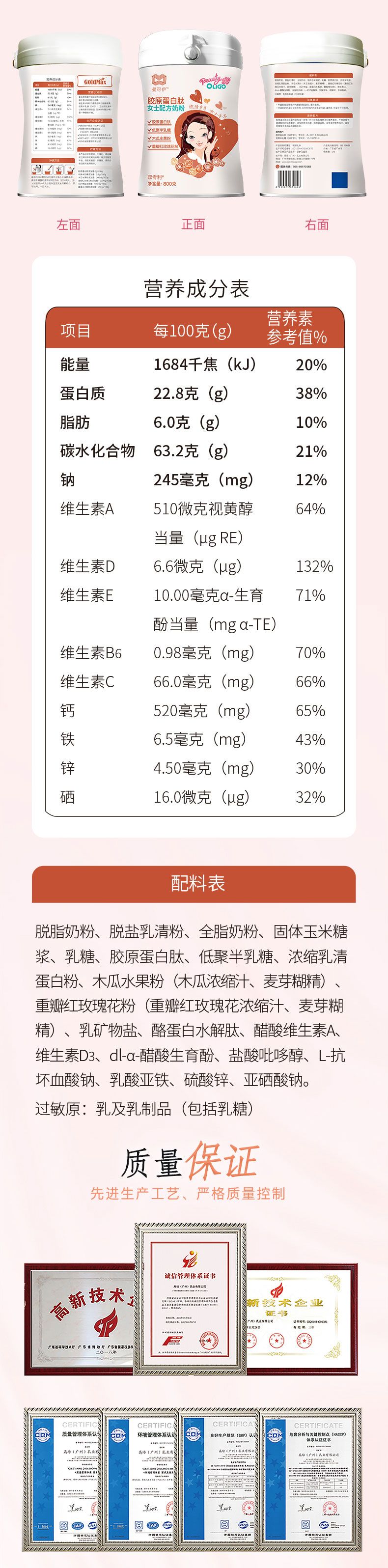 曼可伊膠原蛋白肽女士配方奶粉800g-詳情頁