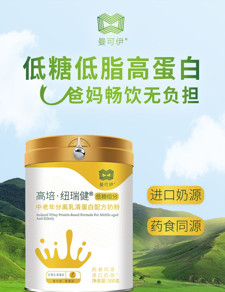 紐瑞健中老年分離乳清蛋白調制乳粉_01.jpg