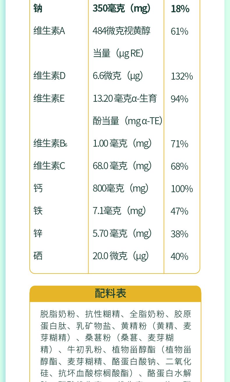 紐瑞健中老年雙肽高蛋白配方奶粉_09.jpg