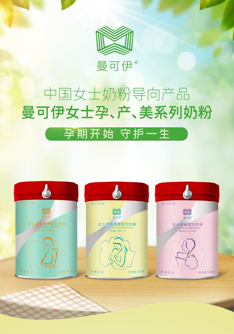 曼可伊產后罐裝-790_01