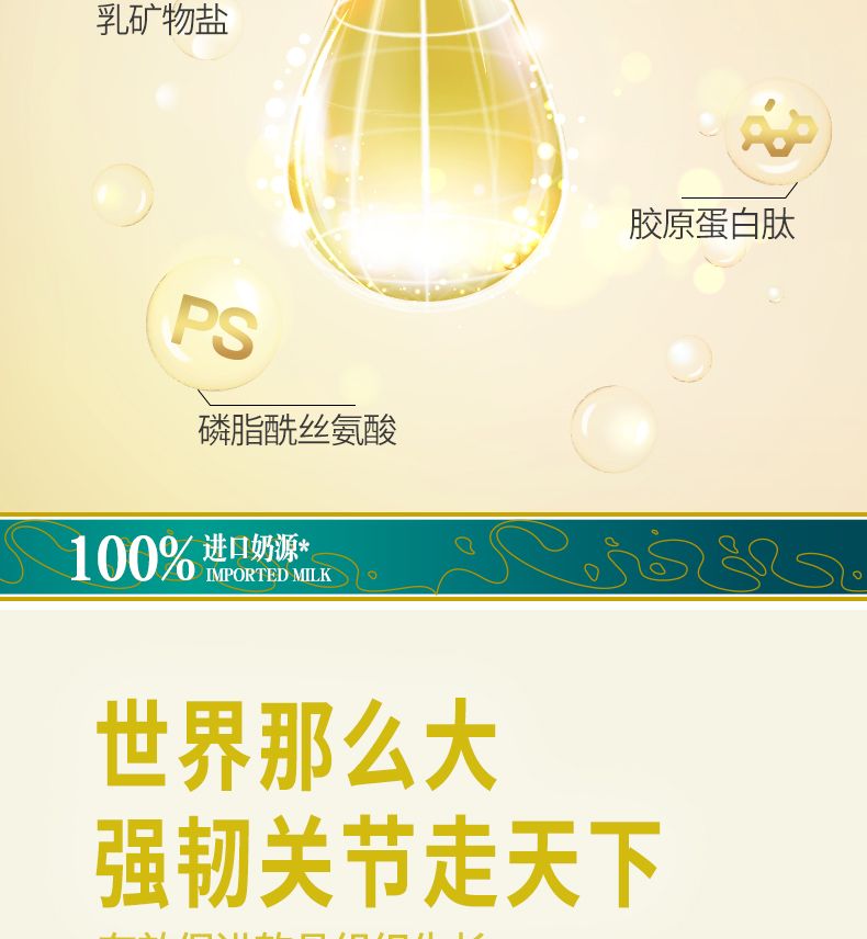 高培紐瑞健膠原蛋白肽--PC詳情頁790(金裝)_04.jpg
