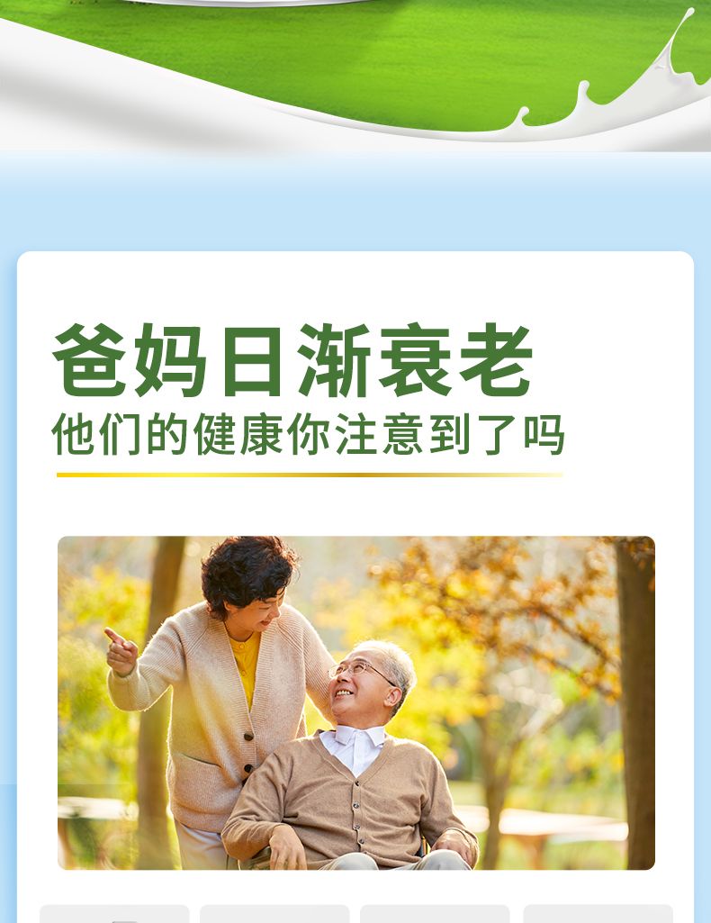 紐瑞健中老年分離乳清蛋白調制乳粉_02.jpg