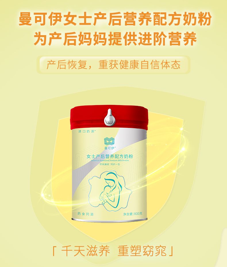 曼可伊產后罐裝-790_02.jpg
