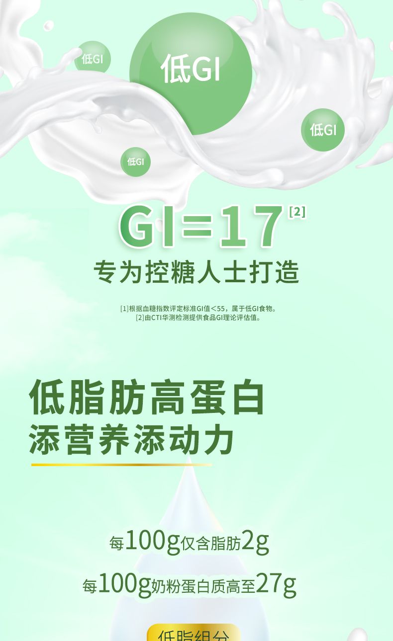 紐瑞健中老年雙肽高蛋白配方奶粉_03.jpg