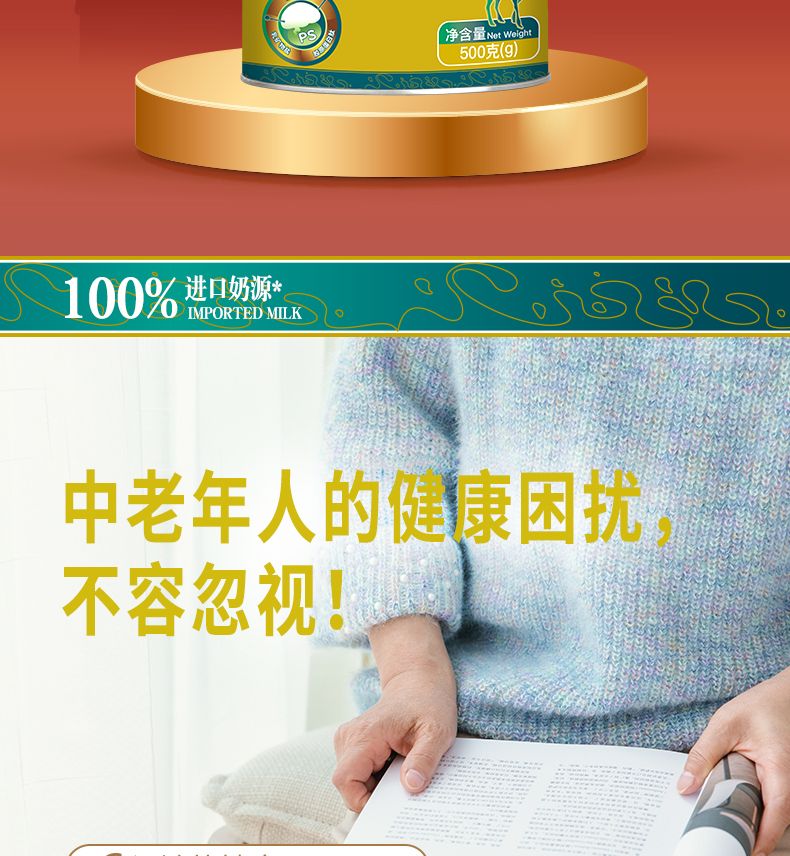 高培紐瑞健膠原蛋白肽--PC詳情頁790(金裝)_02.jpg