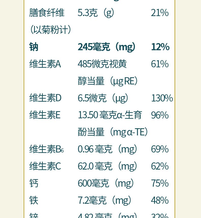 高培紐瑞健膠原蛋白肽--PC詳情頁790(金裝)_08.jpg