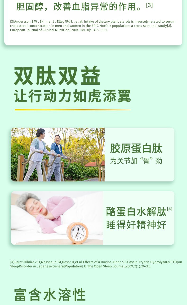 紐瑞健中老年雙肽高蛋白配方奶粉_05.jpg