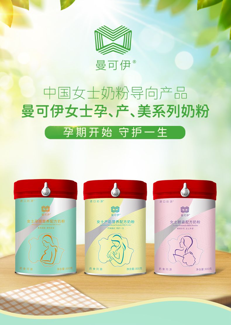 曼可伊孕期罐裝-790_01.jpg