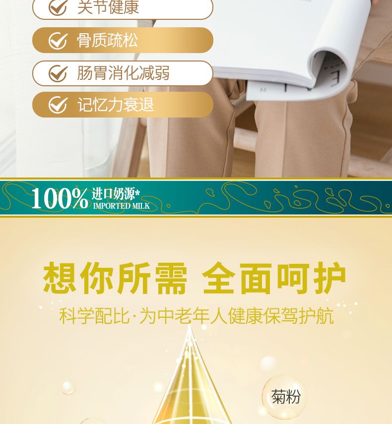 高培紐瑞健膠原蛋白肽--PC詳情頁790(金裝)_03.jpg
